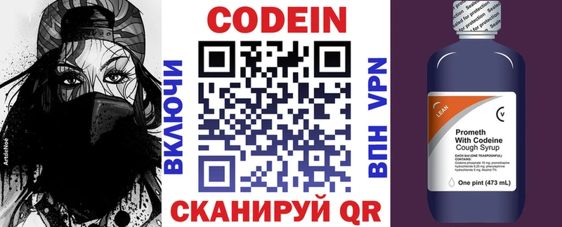 Купить  Краснозаводск  Кодеин напиток Lean (лин) 