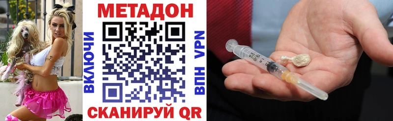Метадон VHQ  Купить закладки  Краснозаводск 